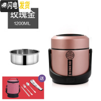 三维工匠304不锈钢真空保温桶饭盒三多层便携超长保温12/24小时学生上班族 1.2玫瑰粉(送保温袋+餐具)