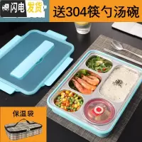 三维工匠304不锈钢保温餐盒饭盒便当盒分格餐盘学生上班族分隔型套装装汤 透明蓝5格+304筷勺汤碗+保温袋