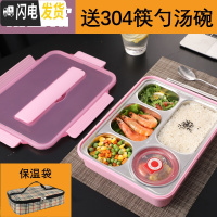 三维工匠304不锈钢保温餐盒饭盒便当盒分格餐盘学生上班族分隔型套装装汤 透明粉5格+304筷勺汤碗+保温袋