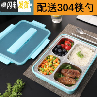 三维工匠304不锈钢保温餐盒饭盒便当盒分格餐盘学生上班族分隔型套装装汤 透明蓝4格+304筷勺