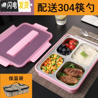 三维工匠304不锈钢保温餐盒饭盒便当盒分格餐盘学生上班族分隔型套装装汤 透明粉4格+304筷勺+保温袋