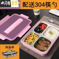三维工匠304不锈钢保温餐盒饭盒便当盒分格餐盘学生上班族分隔型套装装汤 透明粉4格+304筷勺+保温袋
