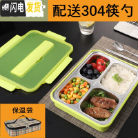 三维工匠304不锈钢保温餐盒饭盒便当盒分格餐盘学生上班族分隔型套装装汤 透明绿4格+304筷勺+保温袋