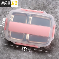 三维工匠304不锈钢保温饭盒学生分隔型上班族便携分格食堂餐盒便当盒 304透明粉色饭盒