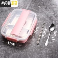 三维工匠304不锈钢保温饭盒学生分隔型上班族便携分格食堂餐盒便当盒 304透明粉色饭盒+筷子+尖勺