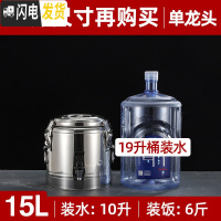 三维工匠不锈钢保温桶商用食堂米饭桶大容量开水桶饭店汤粥桶豆浆桶 15有龙头(特厚三层保温)饭盒/提锅
