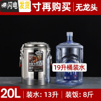 三维工匠不锈钢保温桶商用食堂米饭桶大容量开水桶饭店汤粥桶豆浆桶 20无龙头(特厚三层保温)饭盒/提锅