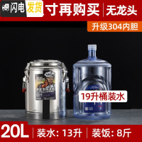 三维工匠不锈钢保温桶商用食堂米饭桶大容量开水桶饭店汤粥桶豆浆桶 20无龙头(特厚三层保温)[级304内胆]饭盒/提锅