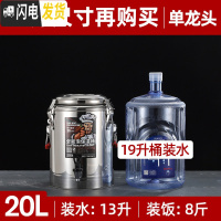 三维工匠不锈钢保温桶商用食堂米饭桶大容量开水桶饭店汤粥桶豆浆桶 20有龙头(特厚三层保温)饭盒