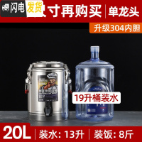 三维工匠不锈钢保温桶商用食堂米饭桶大容量开水桶饭店汤粥桶豆浆桶 20有龙头(特厚三层保温)[级304内胆]饭盒/提锅