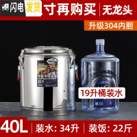 三维工匠不锈钢保温桶商用食堂米饭桶大容量开水桶饭店汤粥桶豆浆桶 40无龙头(特厚三层保温)[级304内胆]饭盒/提锅
