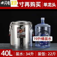 三维工匠不锈钢保温桶商用食堂米饭桶大容量开水桶饭店汤粥桶豆浆桶 40有龙头(特厚三层保温)饭盒/提锅