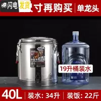 三维工匠不锈钢保温桶商用食堂米饭桶大容量开水桶饭店汤粥桶豆浆桶 40有龙头(特厚三层保温)饭盒/提锅