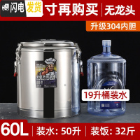 三维工匠不锈钢保温桶商用食堂米饭桶大容量开水桶饭店汤粥桶豆浆桶 60无龙头(特厚三层保温)[级304内胆]饭盒/提锅