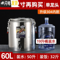 三维工匠不锈钢保温桶商用食堂米饭桶大容量开水桶饭店汤粥桶豆浆桶 60有龙头(特厚三层保温)[级304内胆]饭盒