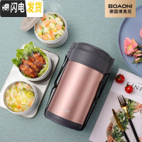 三维工匠保温饭盒304不锈钢保温桶女真空超长12小时便携多层 [经典款]玫瑰金2.3三层赠保温拎包+餐具套装