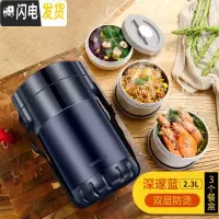 三维工匠保温饭盒304不锈钢保温桶女真空超长12小时便携多层 [级款]深邃蓝2.3三层赠保温拎包+餐具套装