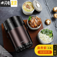 三维工匠保温饭盒304不锈钢保温桶女真空超长12小时便携多层 [级款]高贵紫2.3三层赠保温拎包+餐具套装