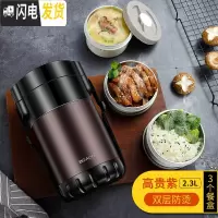 三维工匠保温饭盒304不锈钢保温桶女真空超长12小时便携多层 [级款]高贵紫2.3三层赠保温拎包+餐具套装
