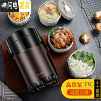 三维工匠保温饭盒304不锈钢保温桶女真空超长12小时便携多层 [级款]高贵紫2.5四层赠保温拎包+餐具套装