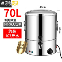 三维工匠烧水桶不锈钢插电保温桶双层大容量热水桶商用加热汤桶电热 70[304发热盘+2800W防干烧]双层保温/带饭盒