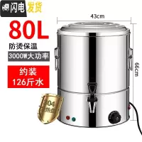 三维工匠烧水桶不锈钢插电保温桶双层大容量热水桶商用加热汤桶电热 80[304发热盘+2800W防干烧]双层保温/带饭盒