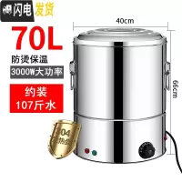 三维工匠烧水桶不锈钢插电保温桶双层大容量热水桶商用加热汤桶电 70[304发热盘+2800W防干烧]-双层保饭盒/提锅