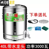 三维工匠电烧水桶不锈钢电热保温桶一体蒸煮粥熬汤桶大容量双层开水机商用 40智能版/预约定时(带水龙桶)饭盒/提锅