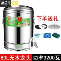 三维工匠电烧水桶不锈钢电热保温桶一体蒸煮粥熬汤桶大容量双层开水机商用 80智能版/预约定时(无水龙桶)饭盒/提锅