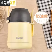 三维工匠焖烧杯壶保温饭盒女不锈钢超长保温桶儿童粥罐学生成人便当盒 奶油黄