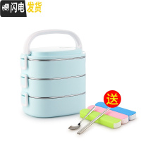 三维工匠学生304不锈钢保温饭盒分隔型上班族双层保温桶便携便当盒小型1人 蓝色3层(顶层分2格)