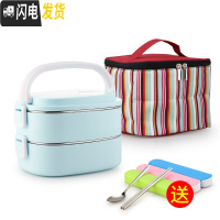 三维工匠学生304不锈钢保温饭盒分隔型上班族双层保温桶便携便当盒小型1人 蓝色2层(顶层分2格)(含袋)