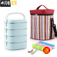 三维工匠学生304不锈钢保温饭盒分隔型上班族双层保温桶便携便当盒小型1人 蓝色4层(顶层分2格)(含袋)