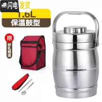 三维工匠不锈钢真空饭盒桶大容量超长保温提锅多层成人学生保温桶便携手提 1.6鼓型保温(4小时袋+餐具)