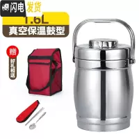 三维工匠不锈钢真空饭盒桶大容量超长保温提锅多层成人学生保温桶便携手提 1.6鼓型真空(7小时袋+赠品)