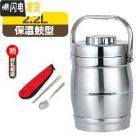 三维工匠不锈钢真空饭盒桶大容量超长保温提锅多层成人学生保温桶便携手提 2.2鼓型保温3小时加购送餐具