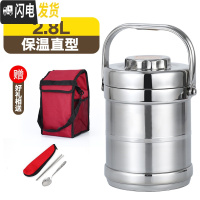 三维工匠不锈钢真空饭盒桶大容量超长保温提锅多层成人学生保温桶便携手提 2.8直型保温(4小时袋+餐具)