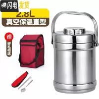 三维工匠不锈钢真空饭盒桶大容量超长保温提锅多层成人学生保温桶便携手提 2.8直型真空(7小时袋+餐具)