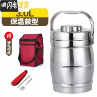 三维工匠不锈钢真空饭盒桶大容量超长保温提锅多层成人学生保温桶便携手提 3.0鼓型保温(4小时袋+餐具)