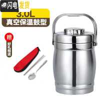 三维工匠不锈钢真空饭盒桶大容量超长保温提锅多层成人学生保温桶便携手提 3.0鼓型真空6小时餐具