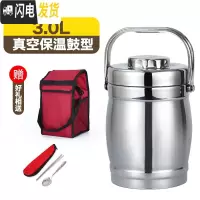 三维工匠不锈钢真空饭盒桶大容量超长保温提锅多层成人学生保温桶便携手提 3.0鼓型真空7小时袋+餐具