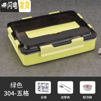 三维工匠304不锈钢保温饭盒学生餐盒上班族便携分格便当盒食堂大容量餐盘 苹果绿5格+304勺筷汤碗