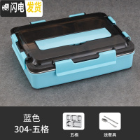 三维工匠304不锈钢保温饭盒学生餐盒上班族便携分格便当盒食堂大容量餐盘 清新蓝5格+304勺筷