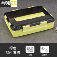 三维工匠304不锈钢保温饭盒学生餐盒上班族便携分格便当盒食堂大容量餐盘 苹果绿5格+304勺筷
