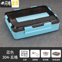 三维工匠304不锈钢保温饭盒学生餐盒上班族便携分格便当盒食堂大容量餐盘 清新蓝5格+304勺筷汤碗保温袋