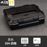 三维工匠304不锈钢保温饭盒学生餐盒上班族便携分格便当盒食堂大容量餐盘 商务黑4格+304勺筷