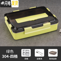 三维工匠304不锈钢保温饭盒学生餐盒上班族便携分格便当盒食堂大容量餐盘 苹果绿4格+304勺筷保温袋