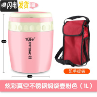 三维工匠保温饭盒304不锈钢小容量二层女1人学生便携便当盒真空提锅 304真空提锅1000粉+折叠勺+手提袋