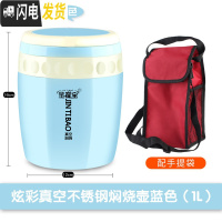 三维工匠保温饭盒304不锈钢小容量二层女1人学生便携便当盒真空提锅 304真空提锅1000蓝+折叠勺+手提袋