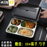 三维工匠饭盒便当盒 上班族日式保温便携食堂餐盒分格成人餐盘不锈钢带盖 [级版]黑色[成人四格]送304勺子+筷子